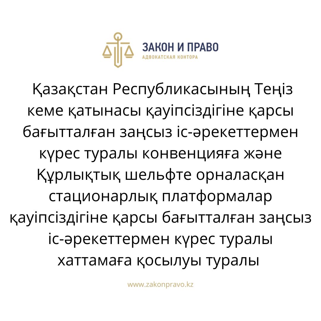 АMANAT партиясы және Заң және Құқық адвокаттық кеңсесінің серіктестігі аясында елге тегін заң көмегі көрсетілді
